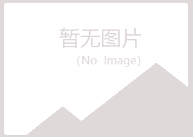 兴山县浮梦能源有限公司